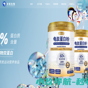 武汉华毅生物医药科技有限公司-专注医学营养食品