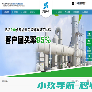 成都清境环境科技有限公司