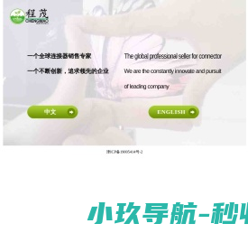 天津程茂电子有限公司
