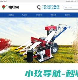 盐城市明悦机械厂