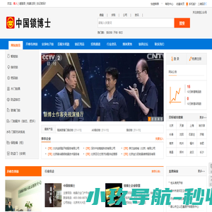 锁博士平台热线：4000688878开锁换锁修锁-锁博士（北京）科技有限公司