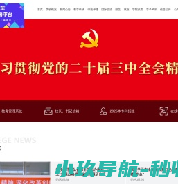 综合物流服务供应商