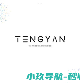 腾焱科技