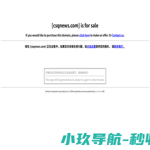仓山新闻网