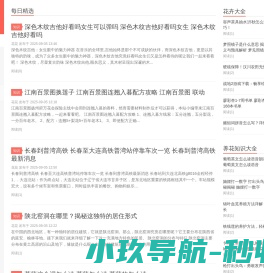 养花网