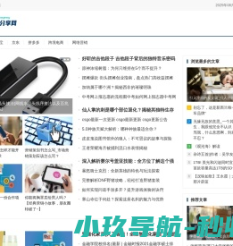 55电商分享网