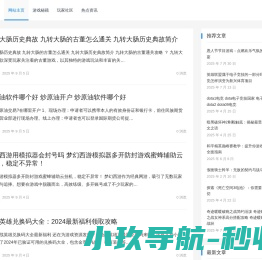 水耀网