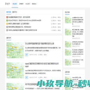 三七个 – 提升电脑效率，掌握办公技巧与系统优化秘籍