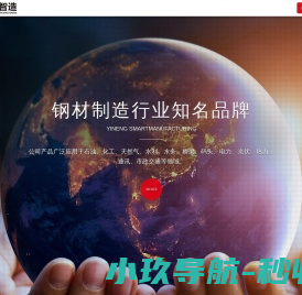 重庆怡能智造实业集团有限公司
