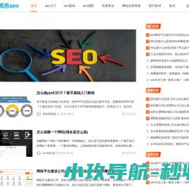 seo基础知识