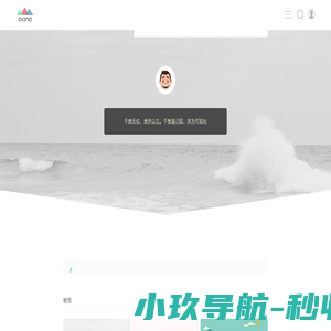 师言笔记 - 个人博客
