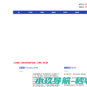 北京瀚时仪器有限公司