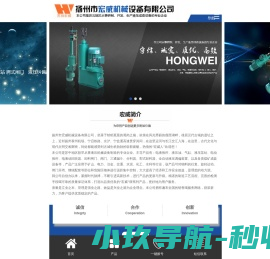 扬州宏威机械设备有限公司