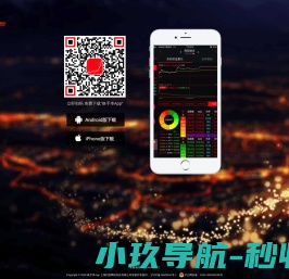 换手率App