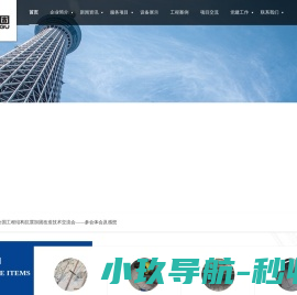 呼和浩特市加固建筑技术服务有限责任公司