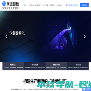 MES系统|生产管理系统|SRM系统|WMS系统|APS系统-明道智远[明道制造云]-聚焦机械装备制造业数智化转型
