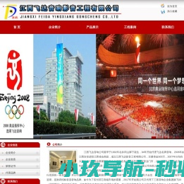 江西音响