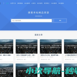 慧达seo