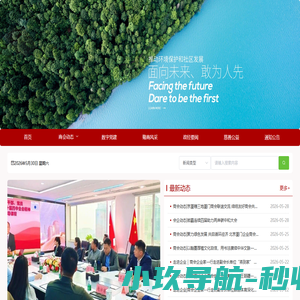 北京厦门企业商会