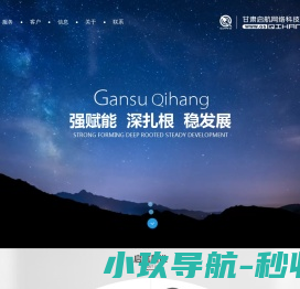 兰州网站建设,兰州网络推广,兰州网络营销,兰州网站seo优化