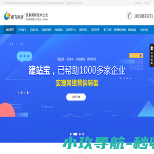 安徽网站建设|合肥网站建设优化|小程序开发公司|百度文库爱采购代理—【晨飞科技】