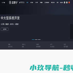 亚原子股份-总部官网