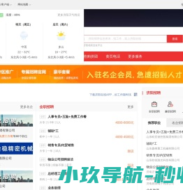 济阳在线