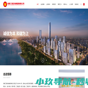 恒泰工程咨询集团有限公司-安徽|合肥工程咨询|工程设计|工程监理|工程设计|工程造价咨询|工程招标代理