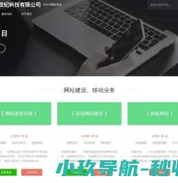 北京遇道世纪科技有限公司