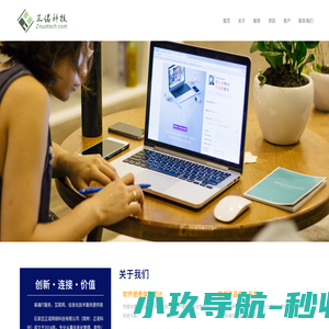 石家庄正诺网络科技有限公司