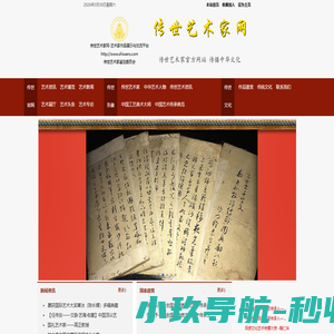 当代艺术家网-发现新锐艺术家与作品