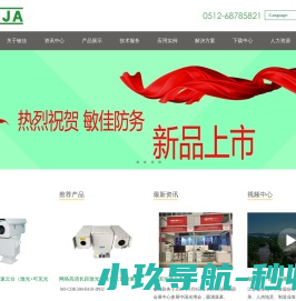 苏州敏佳防务科技有限公司