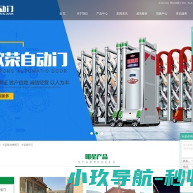 大连道闸