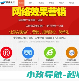 专注营销型网站建设