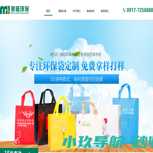 陕西美隆环保包装科技有限公司美隆环保包装