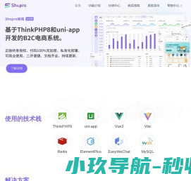 开源商城