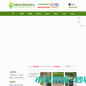 垃圾箱_分类垃圾桶_果皮箱-环保垃圾桶厂家