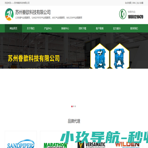 苏州眷歆科技有限公司