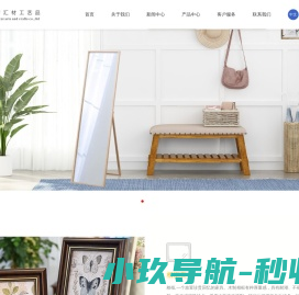 潍坊市汇材工艺品有限公司