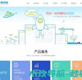 欢腾网络