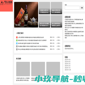 彗行食阁 - 心悠然-五粮液-荷花-和天下-利群-普洱茶-玉溪-泸州老窖-黄金叶-红双喜-中国烟草-啤酒-乌龙茶-中华-云烟-雪花啤酒-雪茄-燕京啤酒-黑茶-乌苏啤酒-大重九-万宝路
