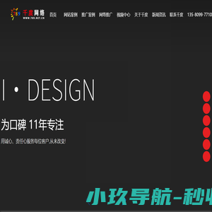 东莞网站建设_公司网站搭建_企业网站制作_东莞网站制作_东莞网站建设哪家好_千度网络
