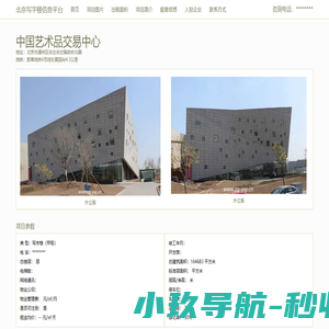 中国艺术品交易中心 - 首页
