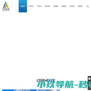 rfid超高频读写器设备-rfid手持机-rfid固定资产管理-上方科技