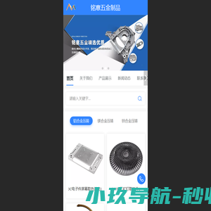 铝合金压铸,镁合金压铸,锌合金压铸配件制造生产厂家