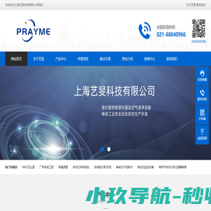 上海艺旻科技有限公司