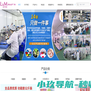甲油胶厂家-美甲功能胶工厂-猫眼胶-拍拍胶-穿戴甲用胶-广州逦美化妆品有限公司