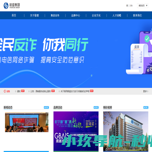 银盛集团 - 科技，让商业更简单