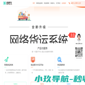 橙橙网络