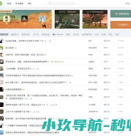 虫部落